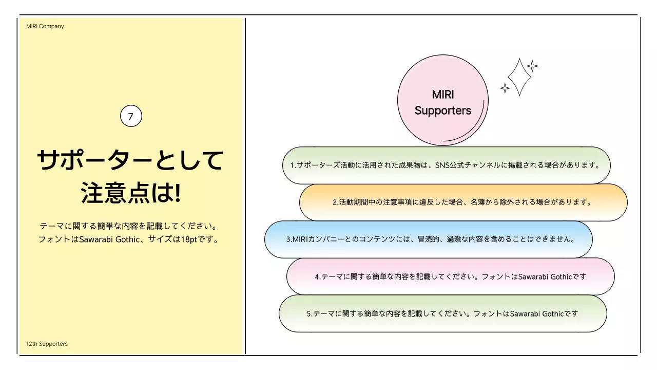 黄色 シンプル イベント プレゼンテーション