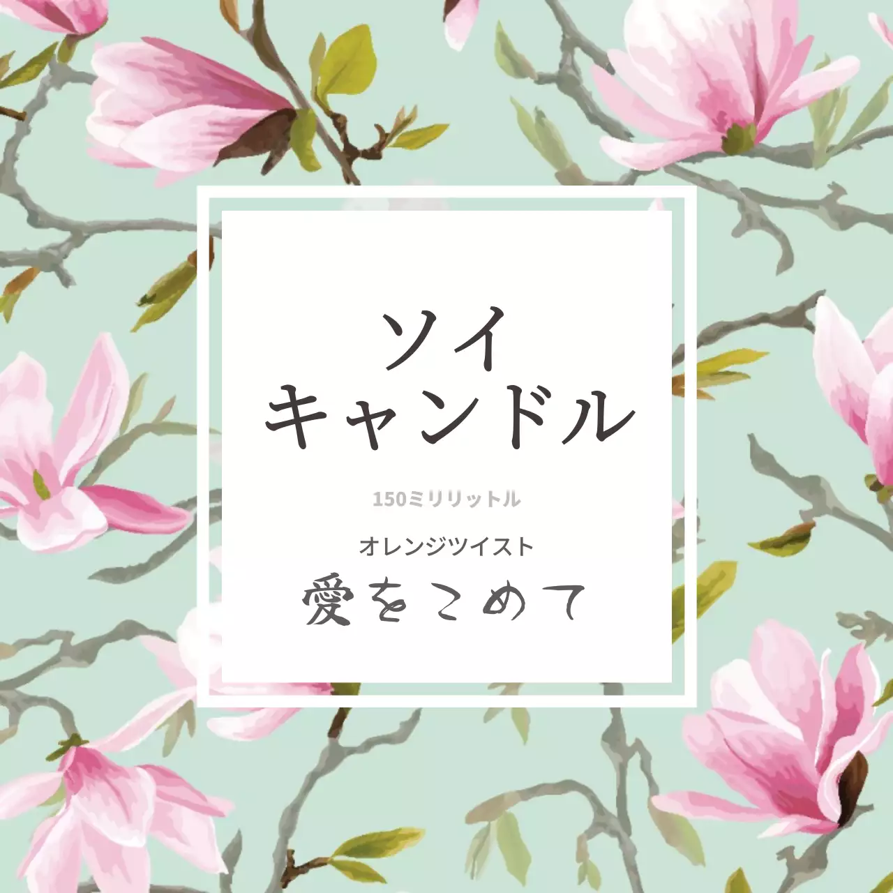 メイド・イン・ラブ 행택