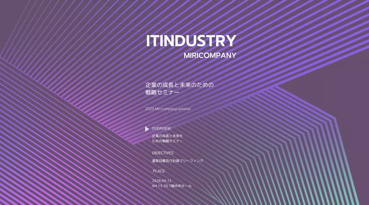 紫と黒のグラフィックグラデーションのビジネスセミナー