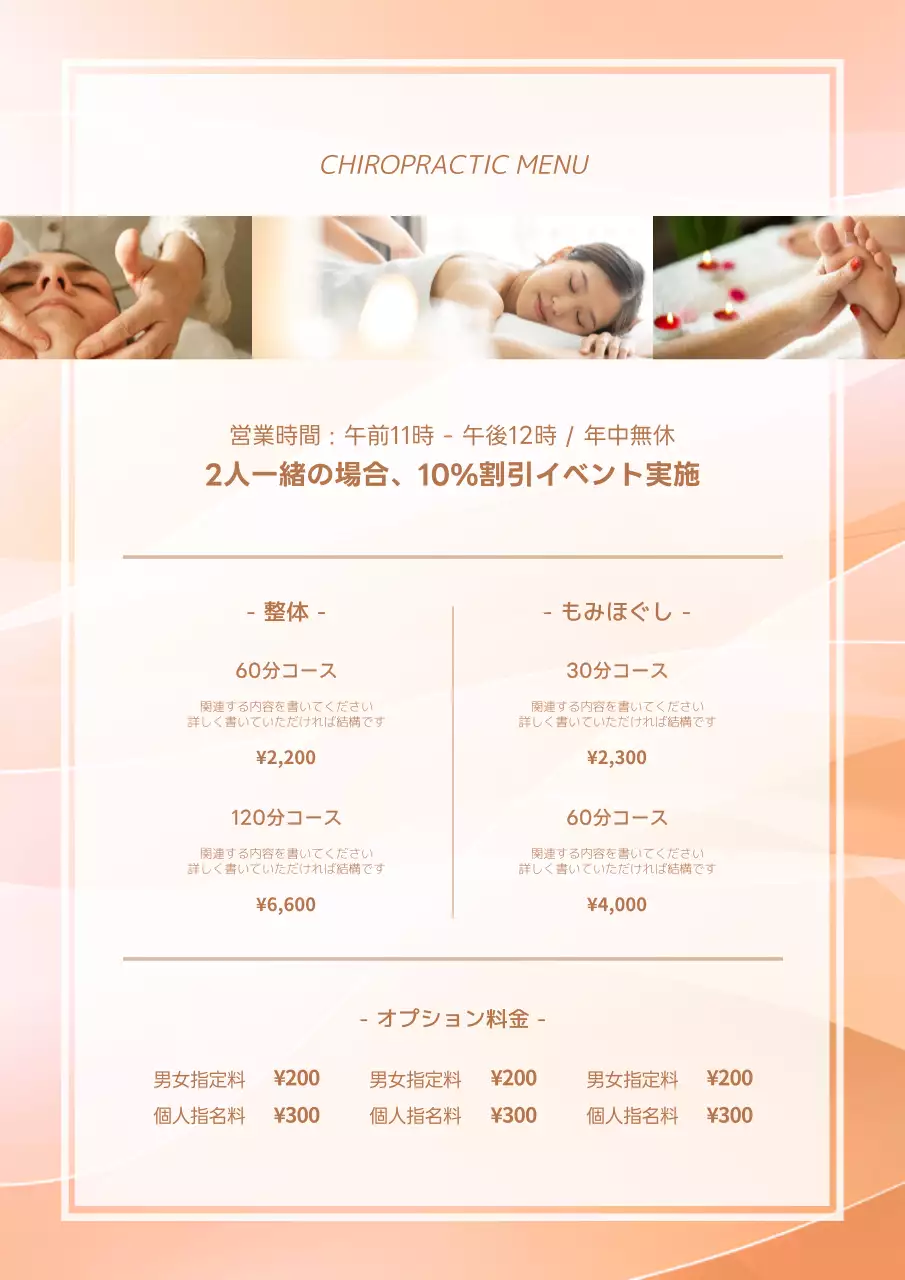 オレンジ シンプル マッサージ チラシ ポスター