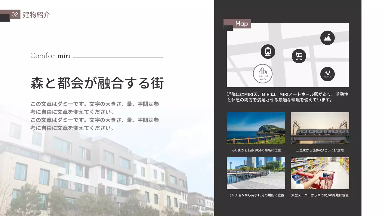 白 モダン コリビング 資料 プレゼンテーション