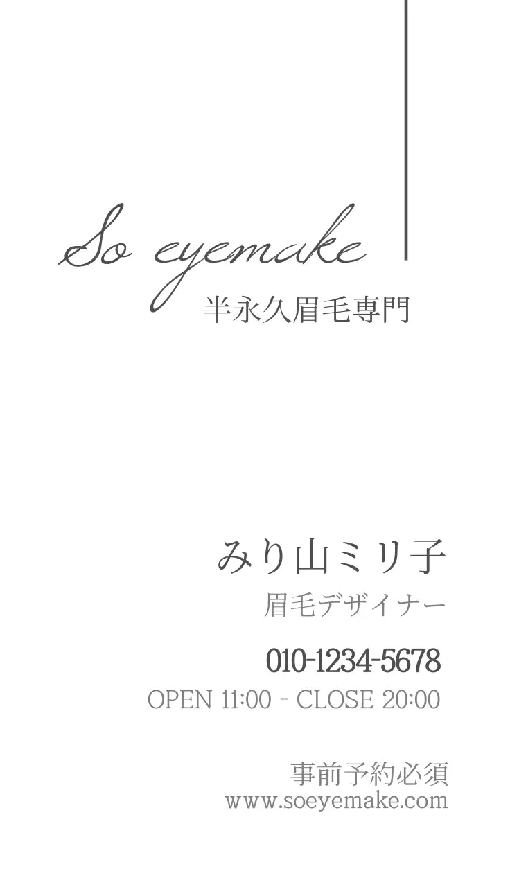 ベージュ シンプル 美容 名刺