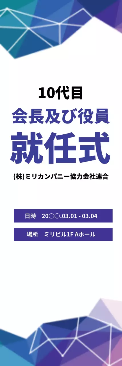 青 モダン 式典 お知らせ ウェブバナー