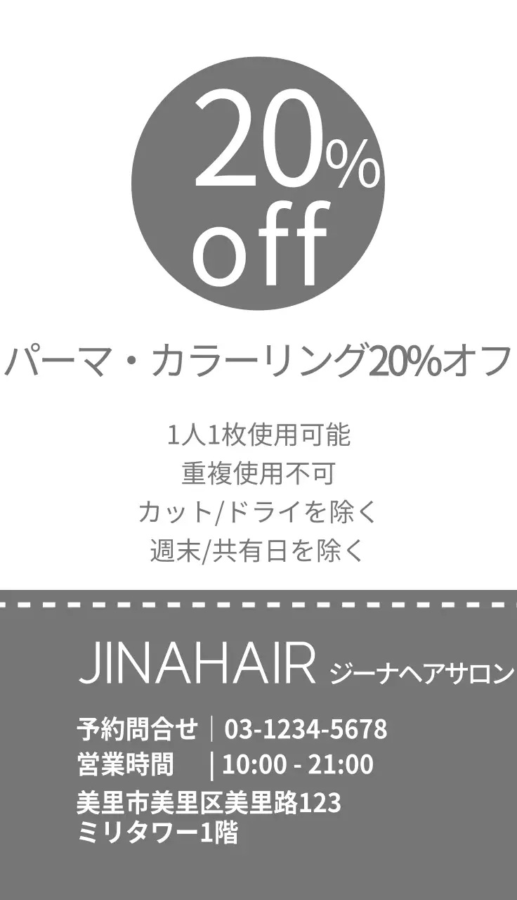 白黒 モダン クーポン チラシ 名刺