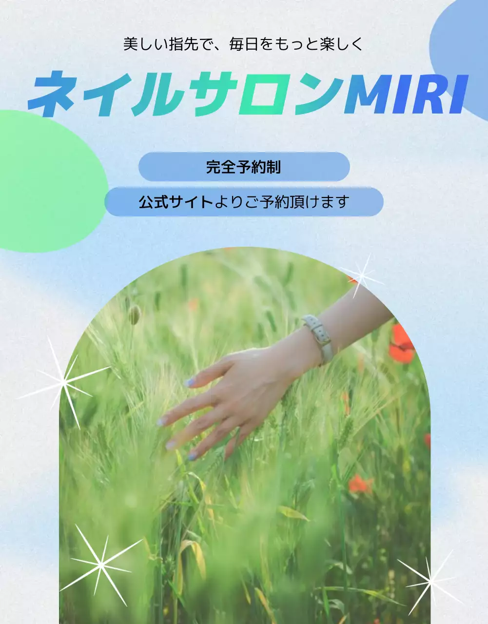 水色 モダン ネイルサロン パンフレット 詳細ページ