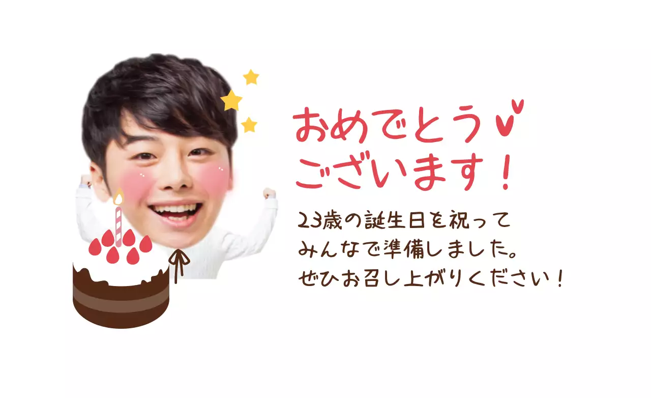 白 シンプル 誕生日 ポスター ファンシーバナー