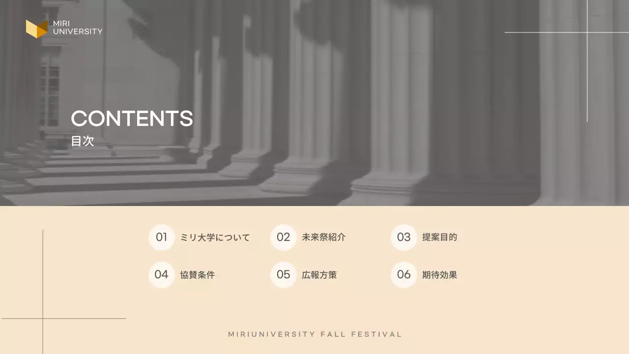 ベージュ モダン 大学 企画書 プレゼンテーション