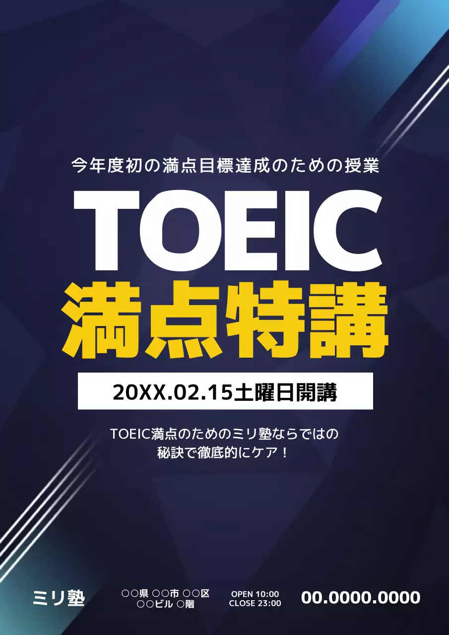42917_TOEIC特講