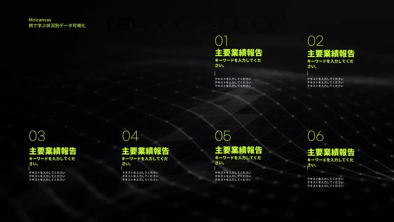 黒 モダン 資料 プレゼンテーション