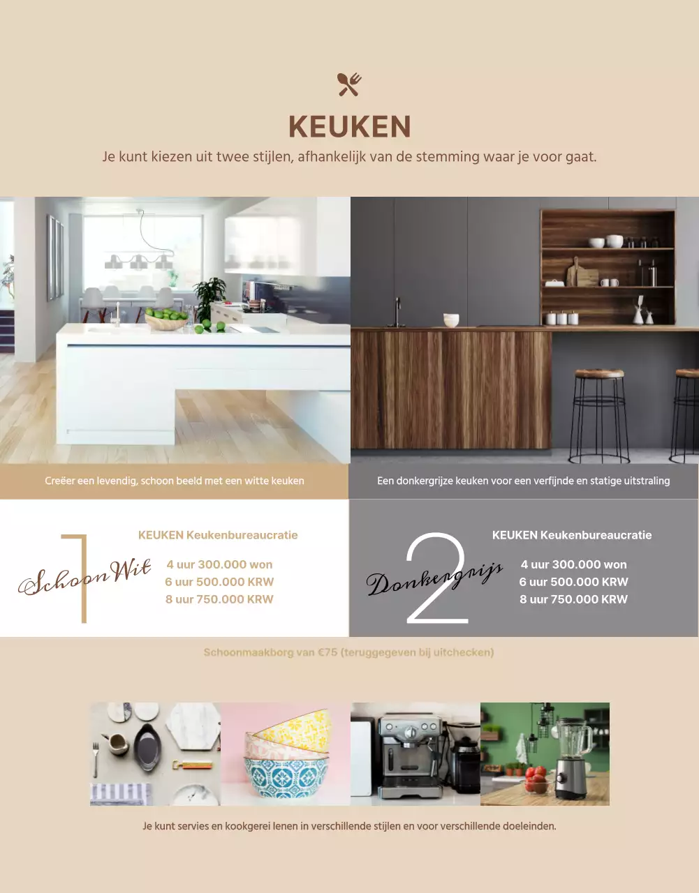 Twee stijlen in zachte beige tinten Gids voor het boeken van een gedeelde keuken en feestzaalverhuur