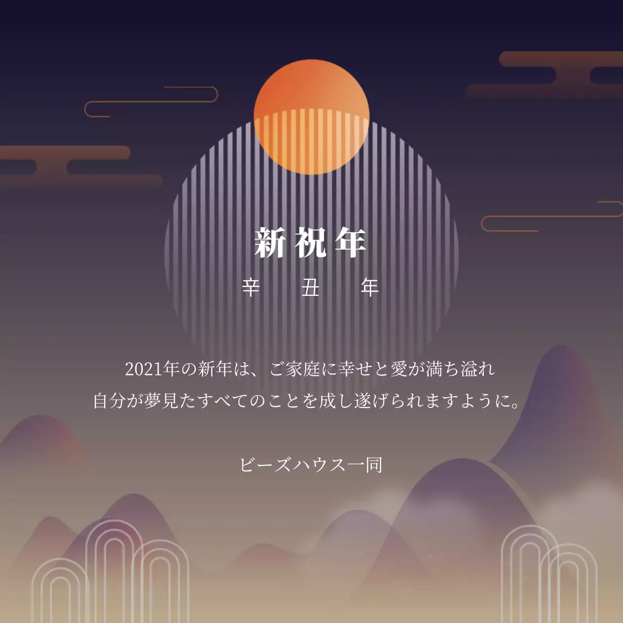 オレンジ・紫のイラスト 新年あけましておめでとうございます