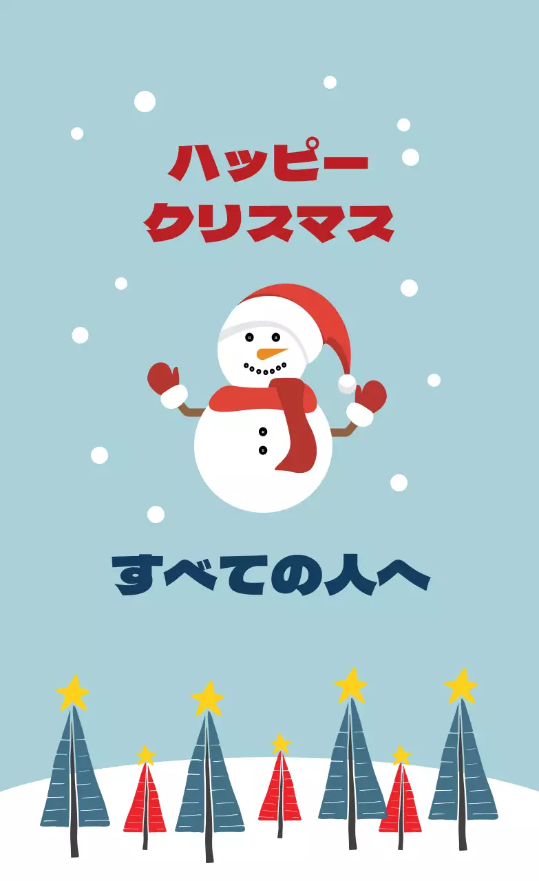 赤い空のイラスト クリスマスグリーティングラベル
