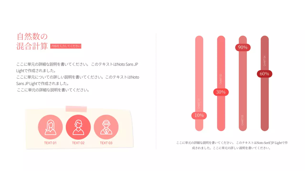 ピンク シンプル データ 企画書 インフォグラフィック