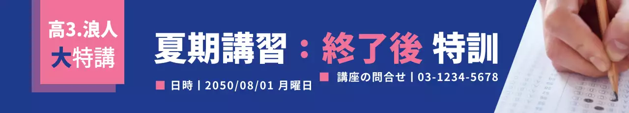 青 シンプル 講習 お知らせ ウェブバナー