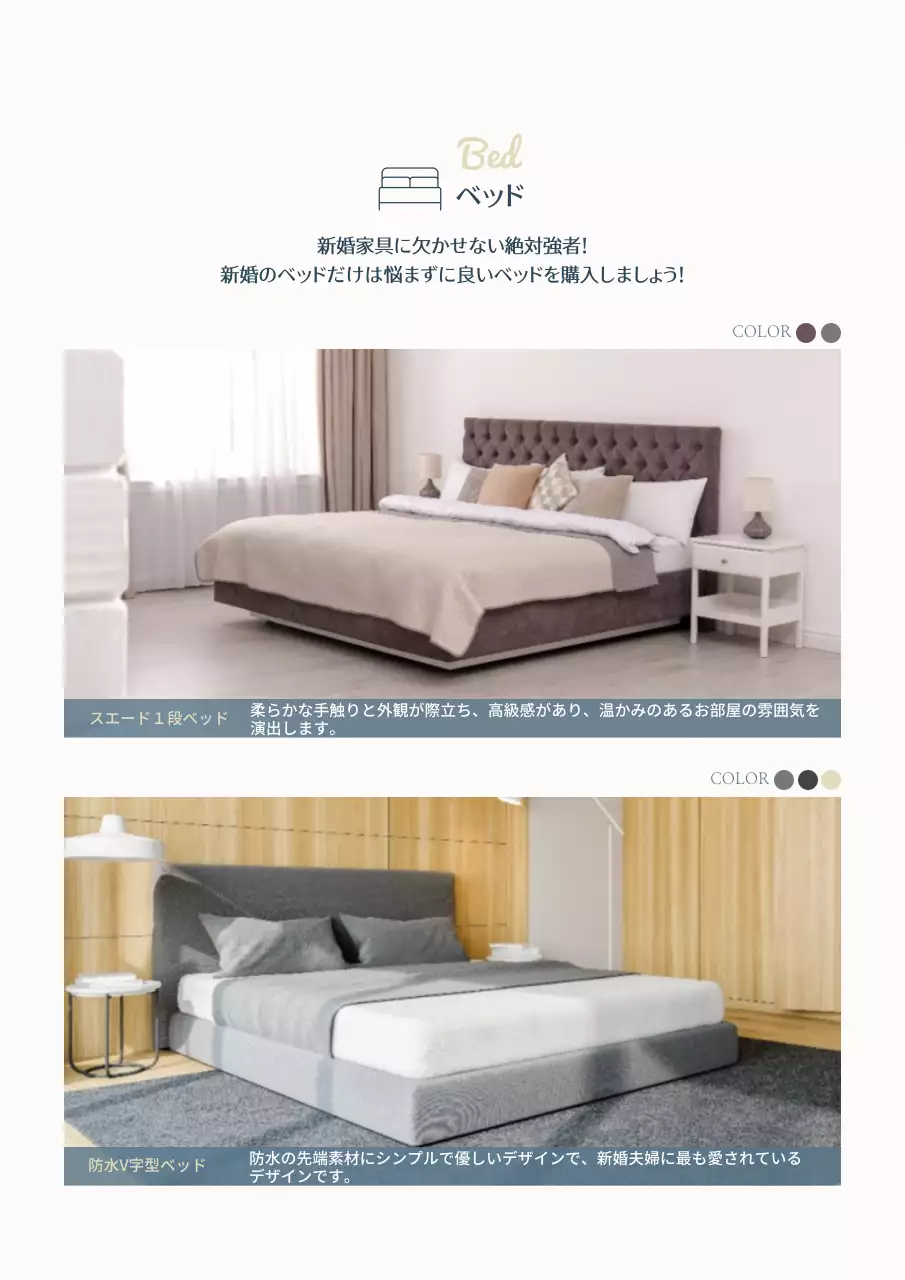 青 シンプル 家具 チラシ 詳細ページ