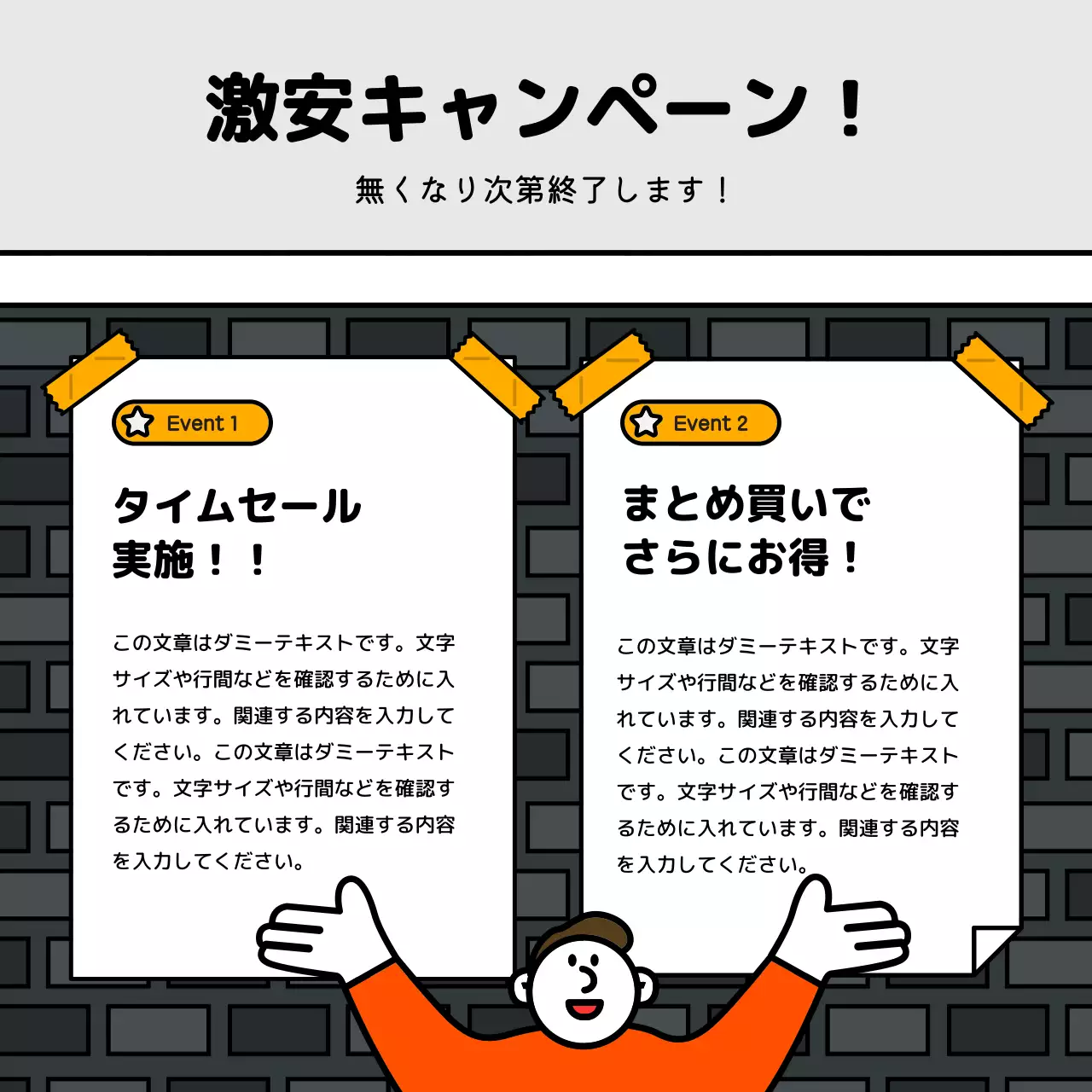 オレンジ 楽しい イベント チラシ Instagram カルーセル