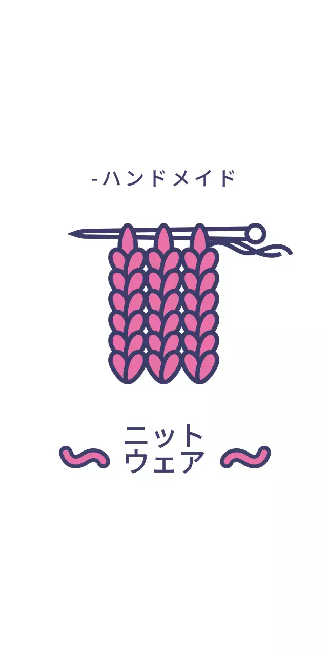 ニットウェア 티켓