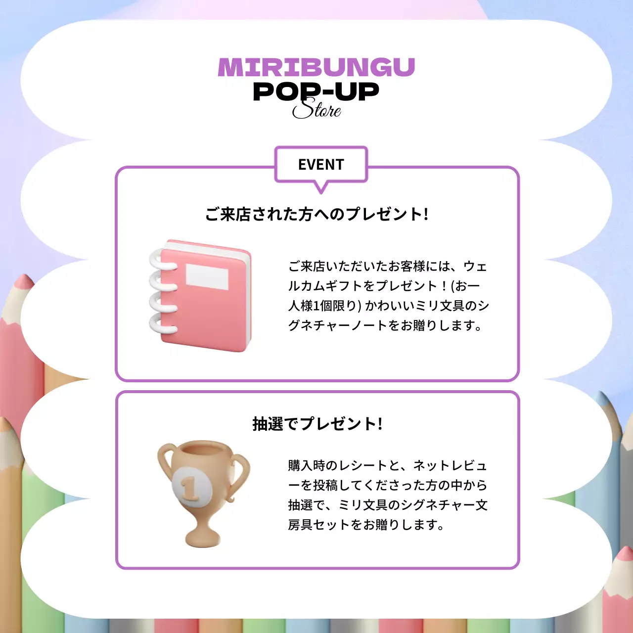 カラフル ポップ 文房具 お知らせ Instagram カルーセル