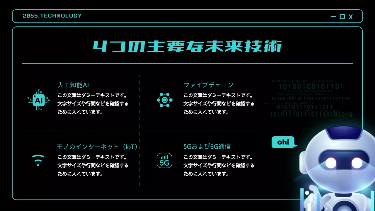 黒 モダン 技術 プレゼンテーション