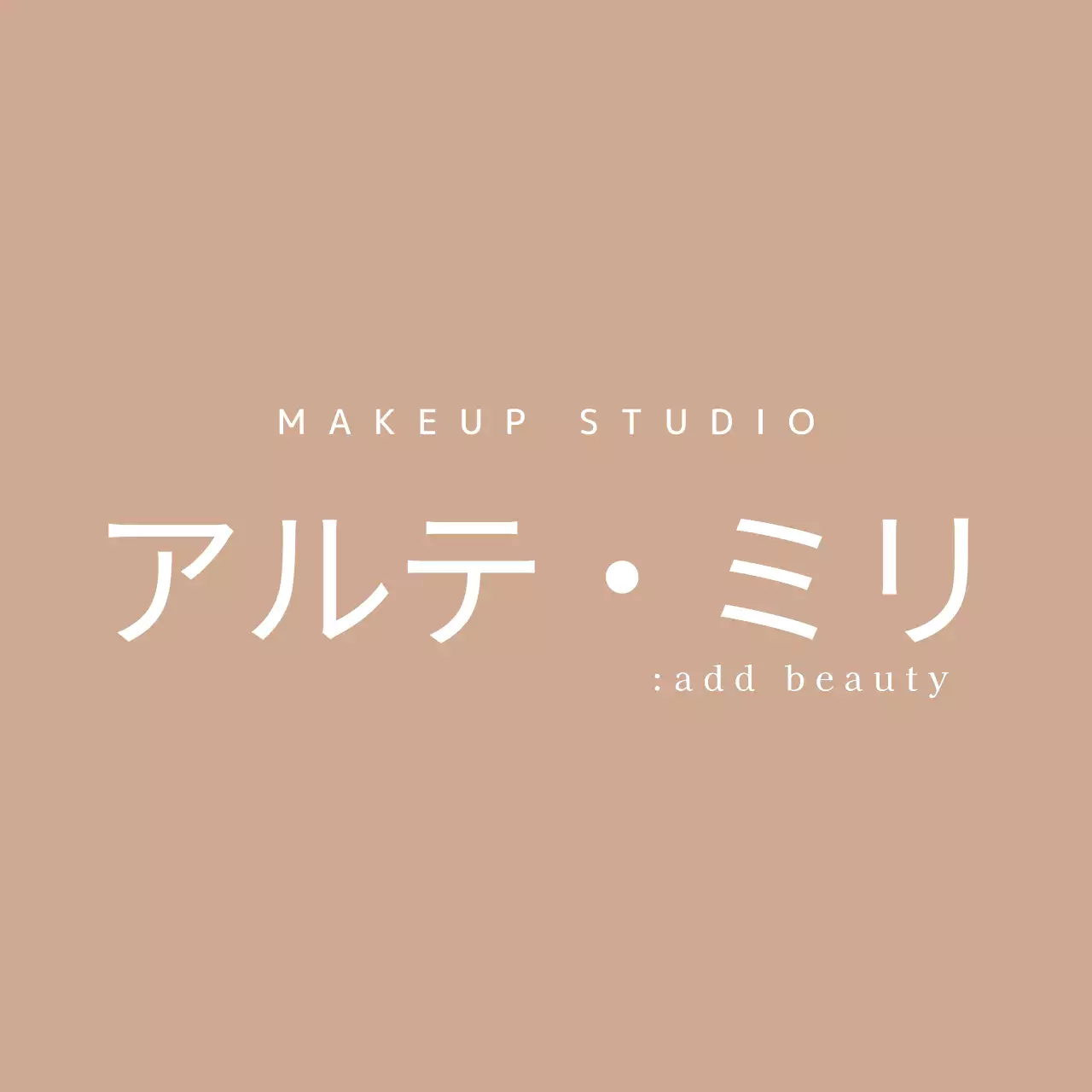 セリフ体のシンプルなメイクアップスタジオ