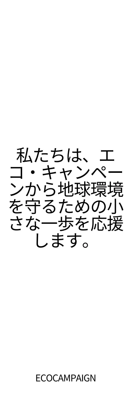 シンプルでモダンな木のイラストコンセプトのグリーンライフキャンペーン販促用