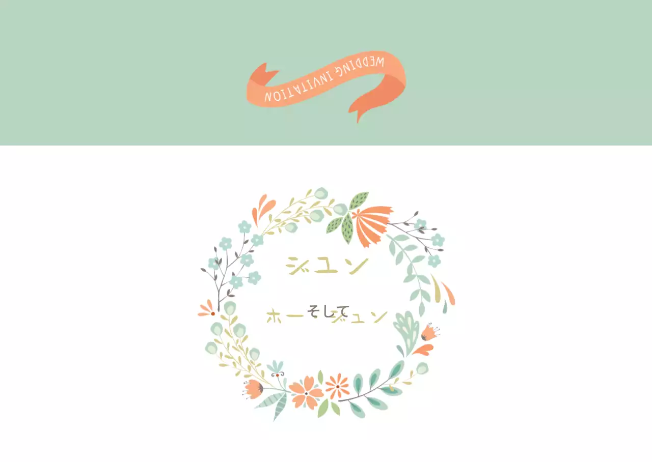 フラワーバッグ