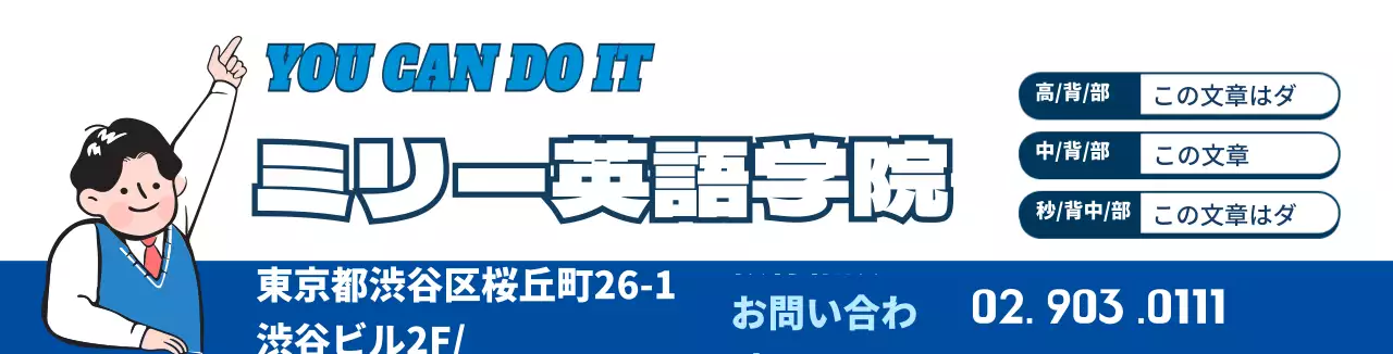 青色キャラクターイラスト塾の宣伝