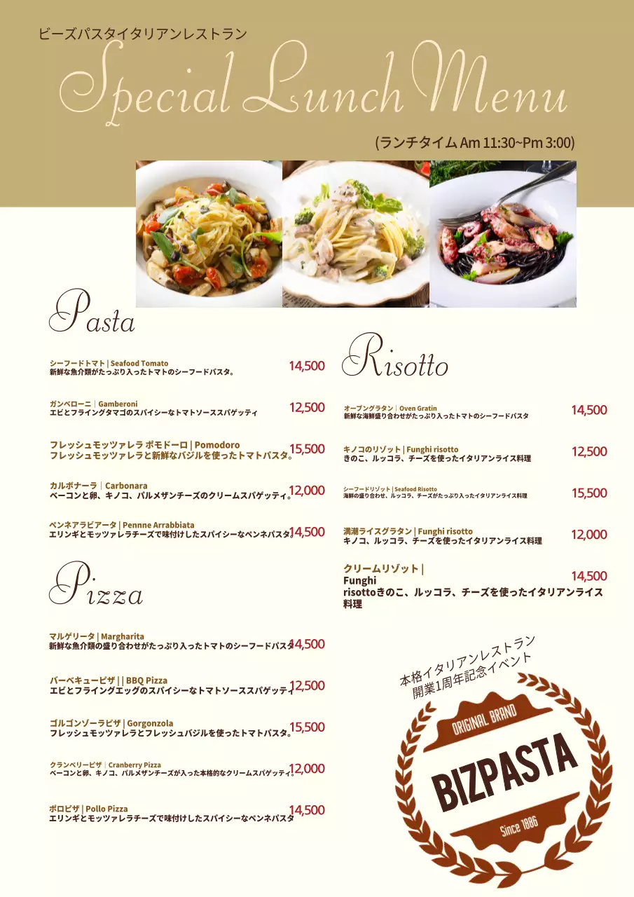 ビーズのパスタ