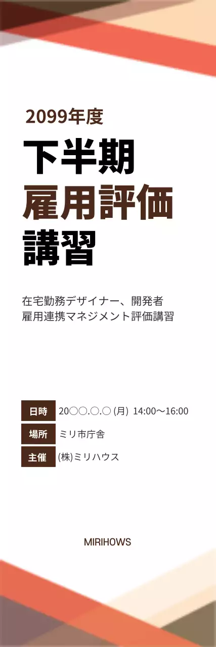 茶色 シンプル 講習 お知らせ ウェブバナー