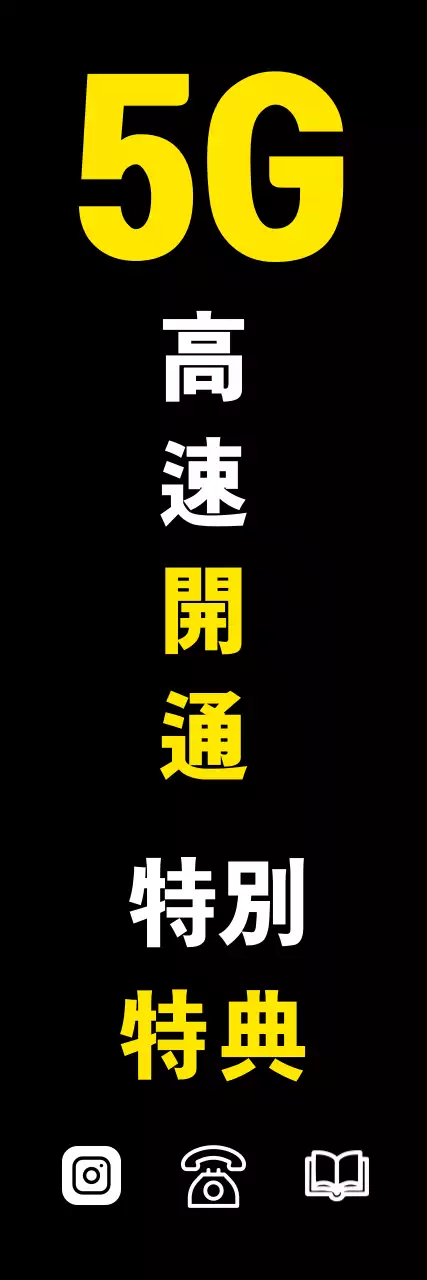 通信会社_縦型バナー