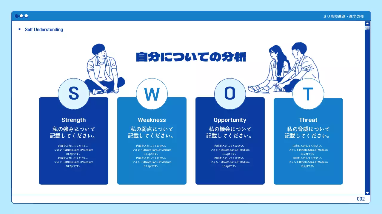 青色のブラウザテーマの大学発表資料