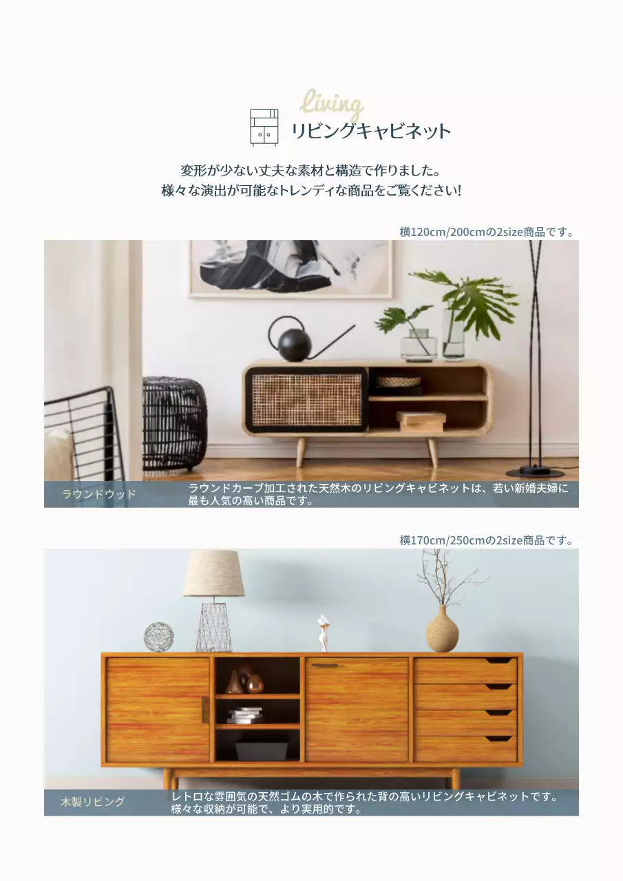 青 シンプル 家具 チラシ 詳細ページ