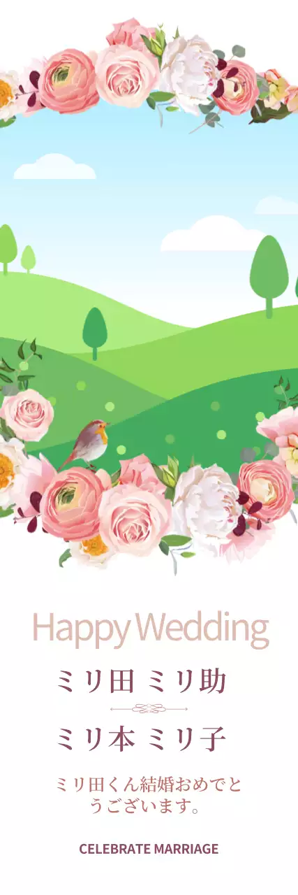 ピンク かわいい 結婚式 招待状 ウェブバナー