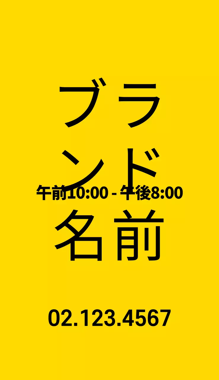 ブランド名_看板(小)