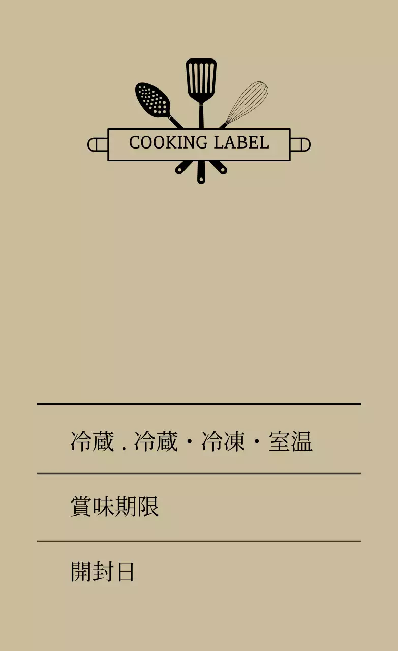 ベージュのシンプルアイコンキッチンラベル