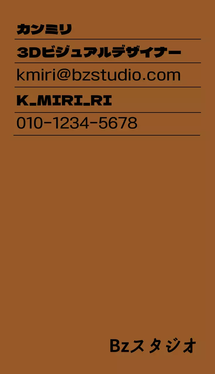 落ち着いた上品な色のテキストで構成された洗練されたデザイン。