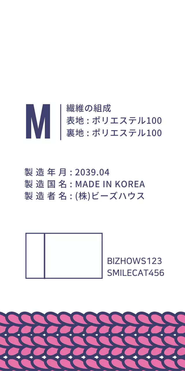 ニットウェア 티켓