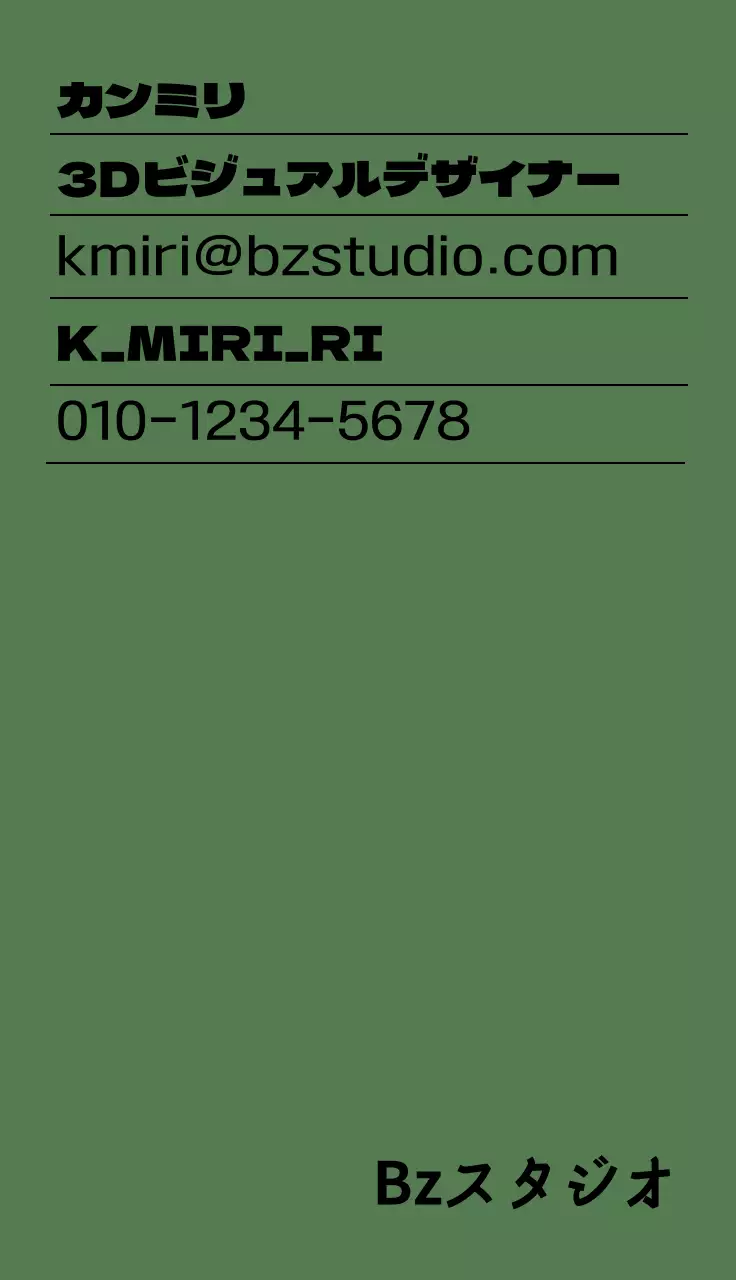 落ち着いた上品な色のテキストで構成された洗練されたデザイン。