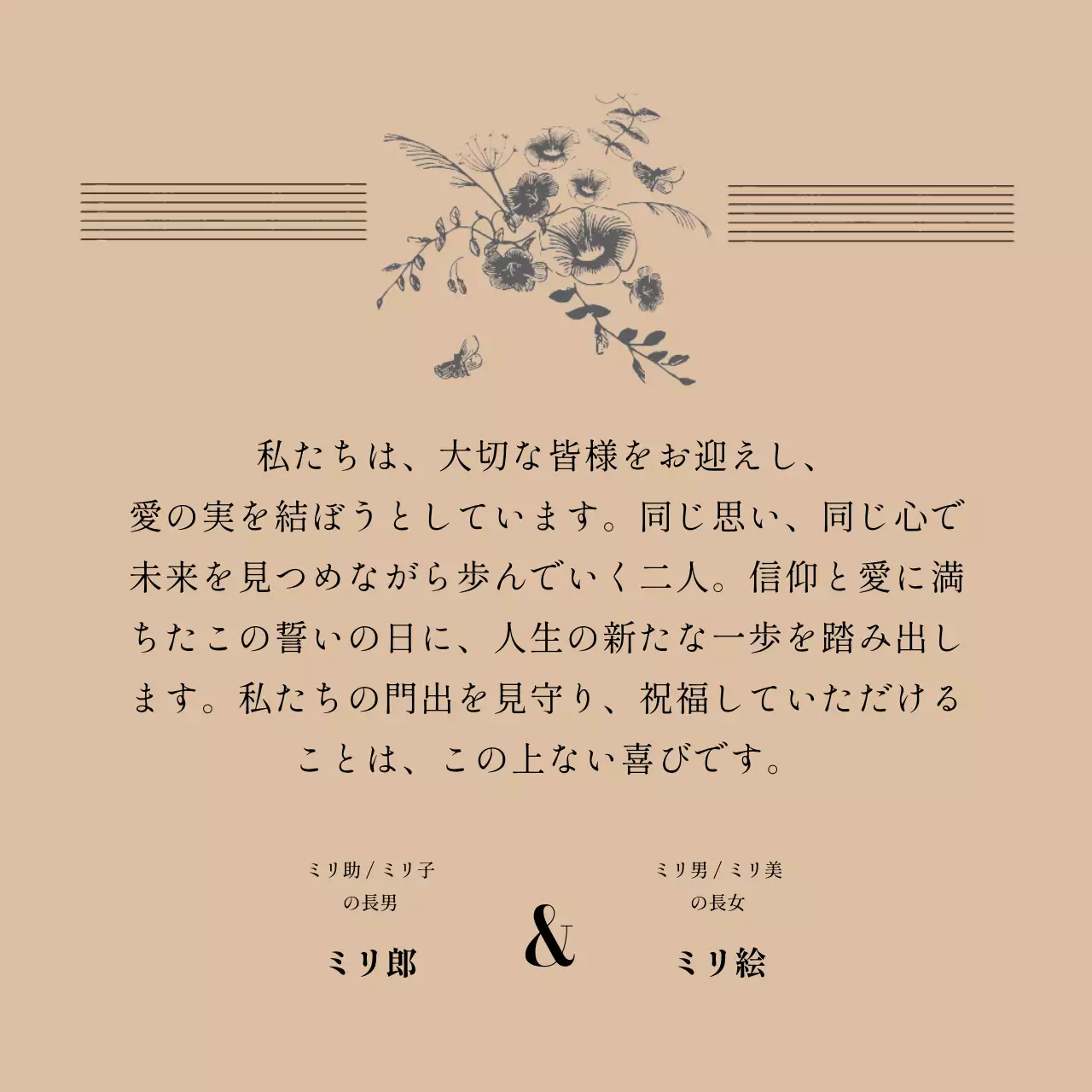 ベージュ 上品 結婚式 招待状 Instagram カルーセル