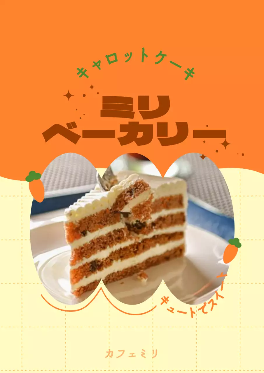 オレンジ色のかわいいフレームでメニュー宣伝