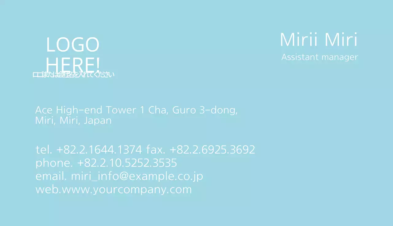 青 シンプル ビジネス 名刺