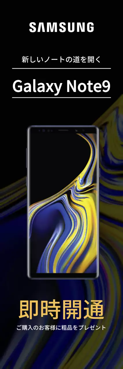 黒 モダン スマホ ポスター ウェブバナー