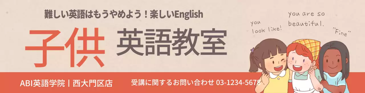 ベージュレッド キャラクターイラスト 塾の宣伝