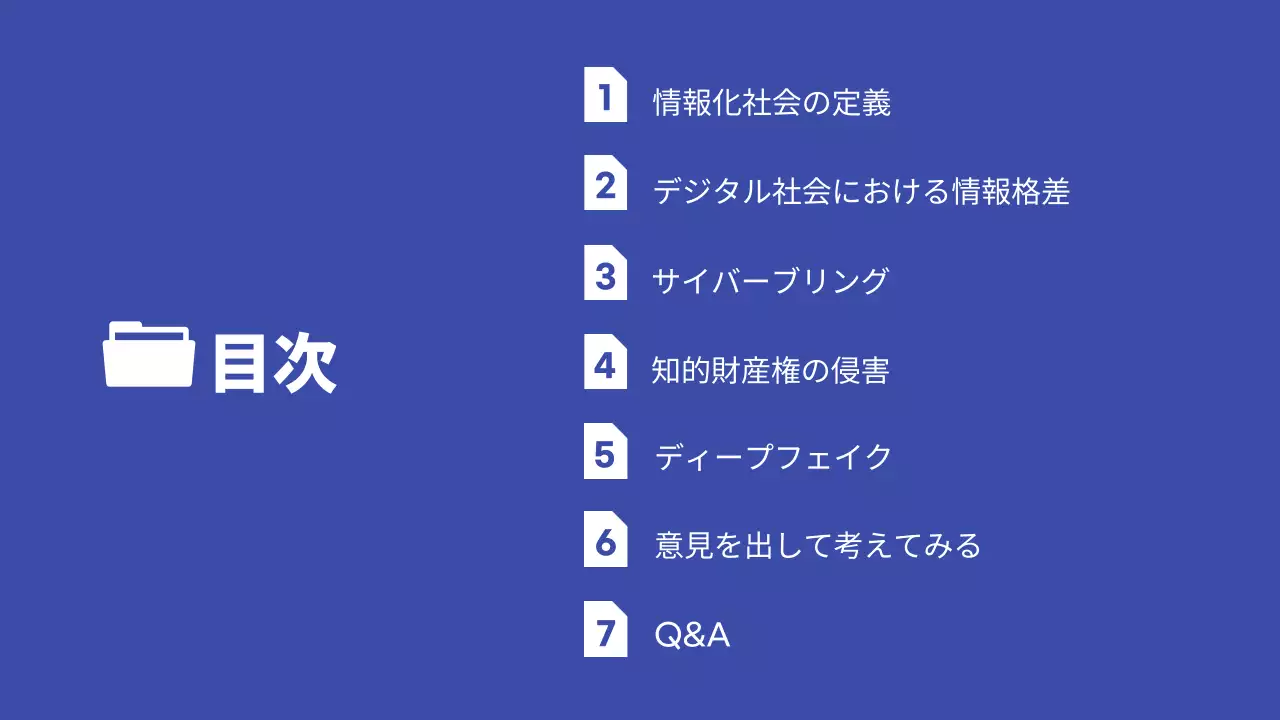青と白のシンプルなパフォーマンス評価発表資料