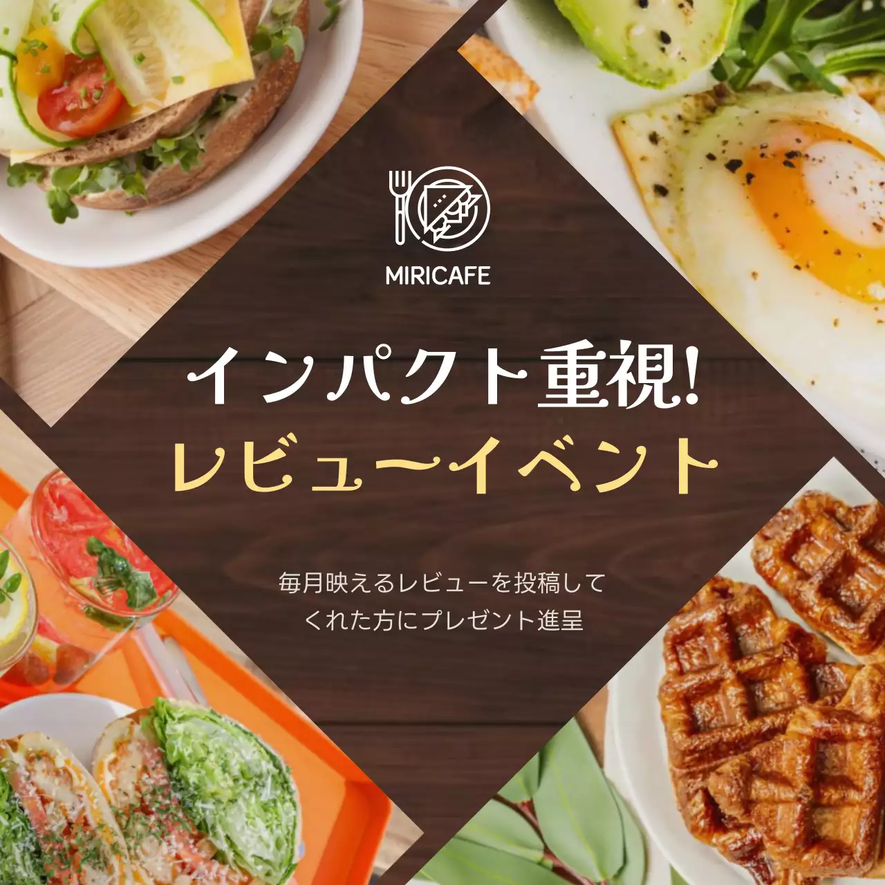 茶色 オシャレ カフェ お知らせ SNS投稿 正方形