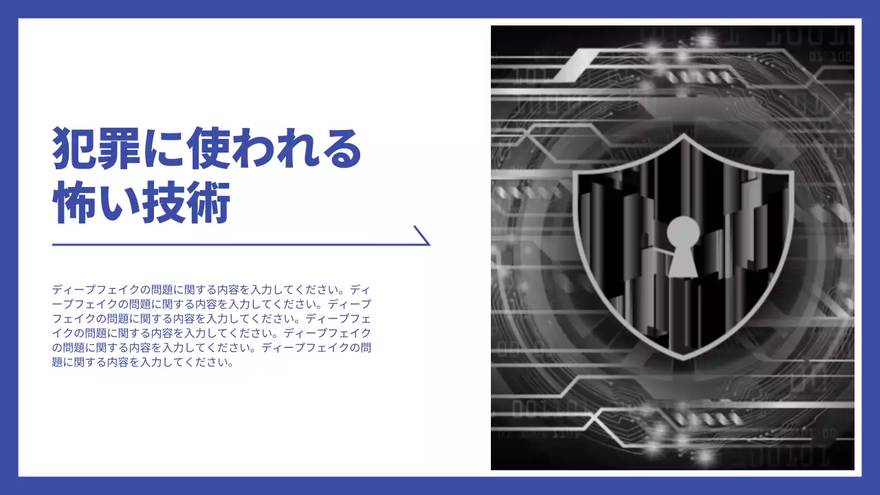 青と白のシンプルなパフォーマンス評価発表資料