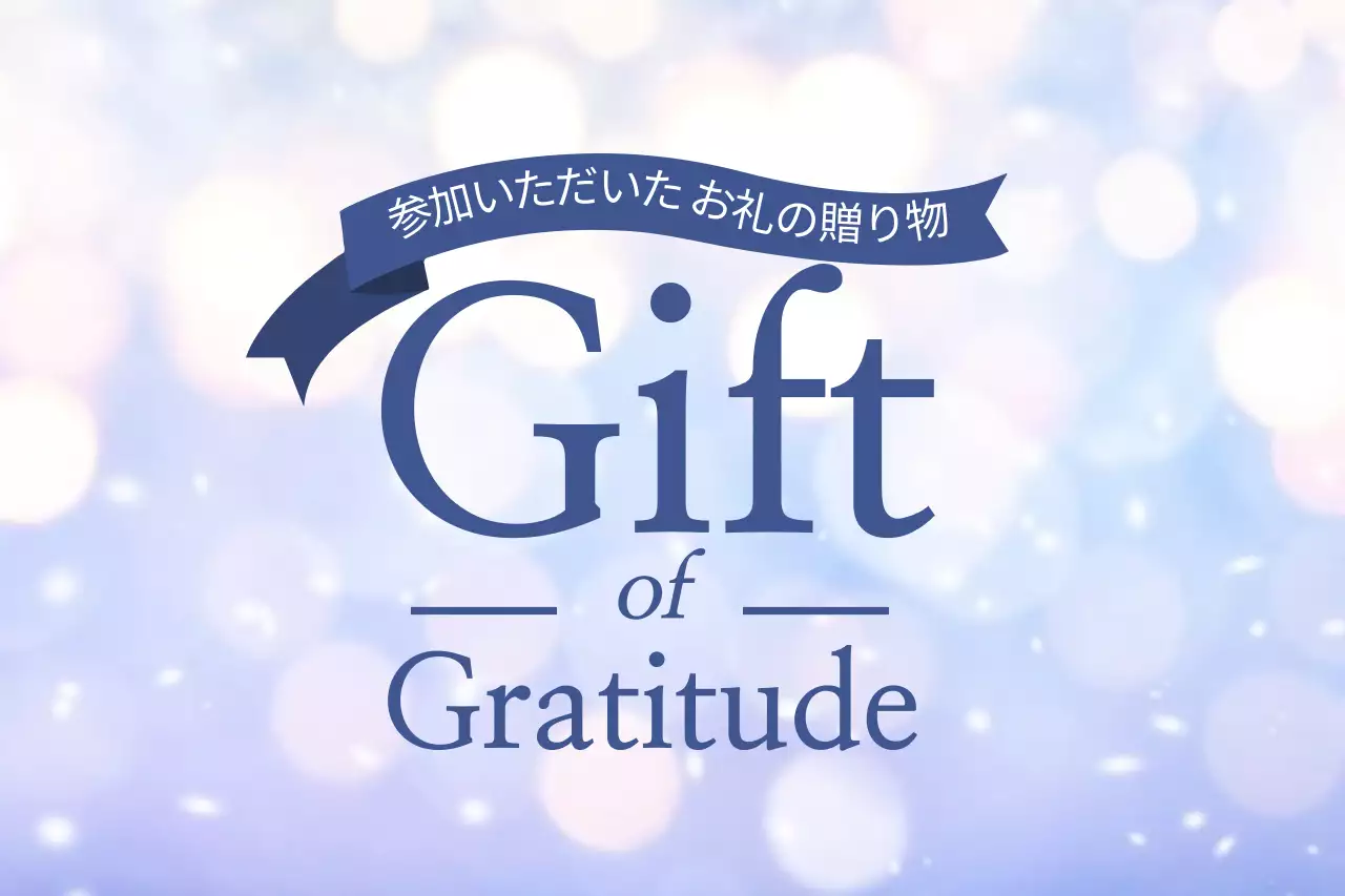 青 シンプル 感謝 ポスター ファンシーバナー