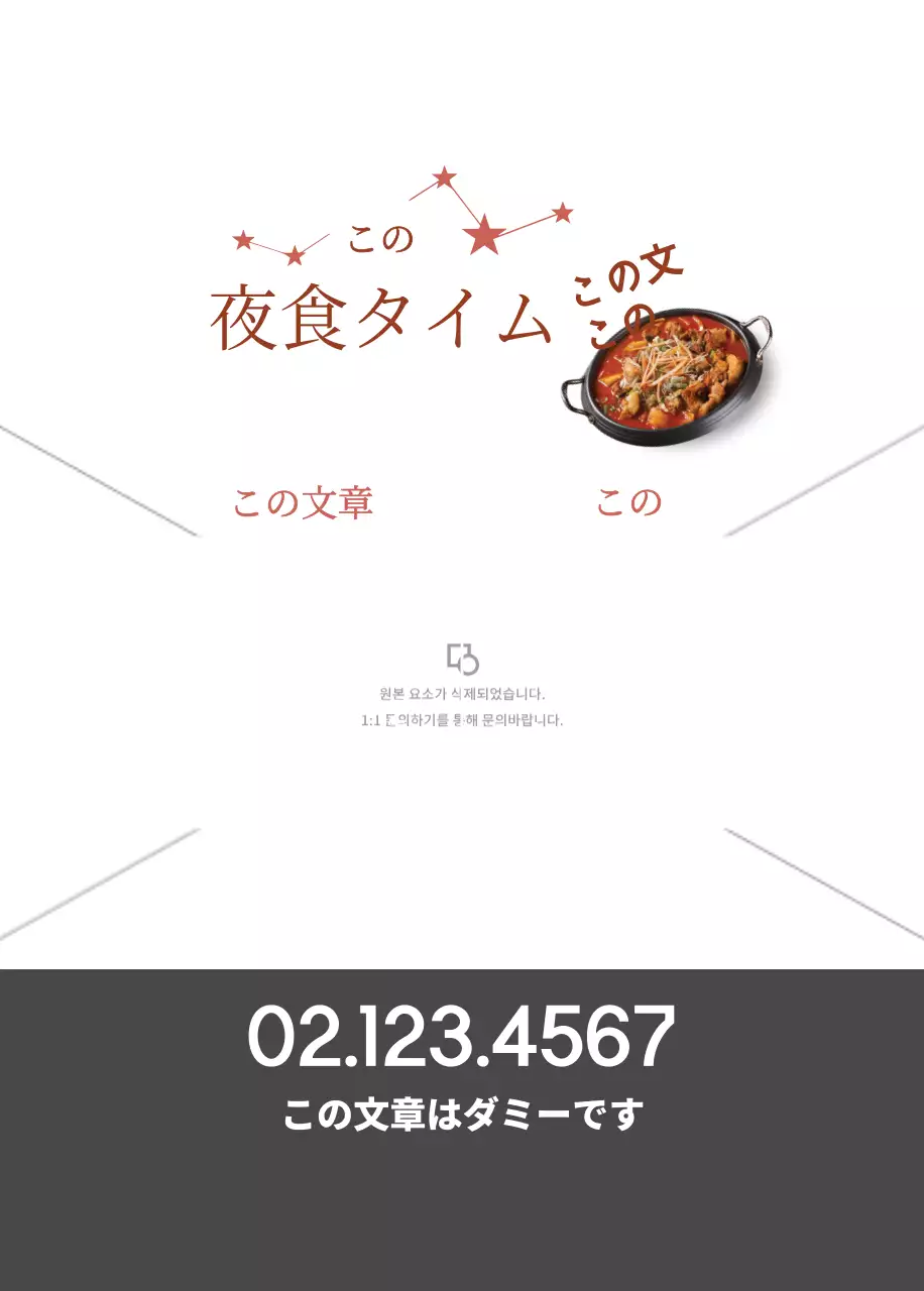 夜食タイム