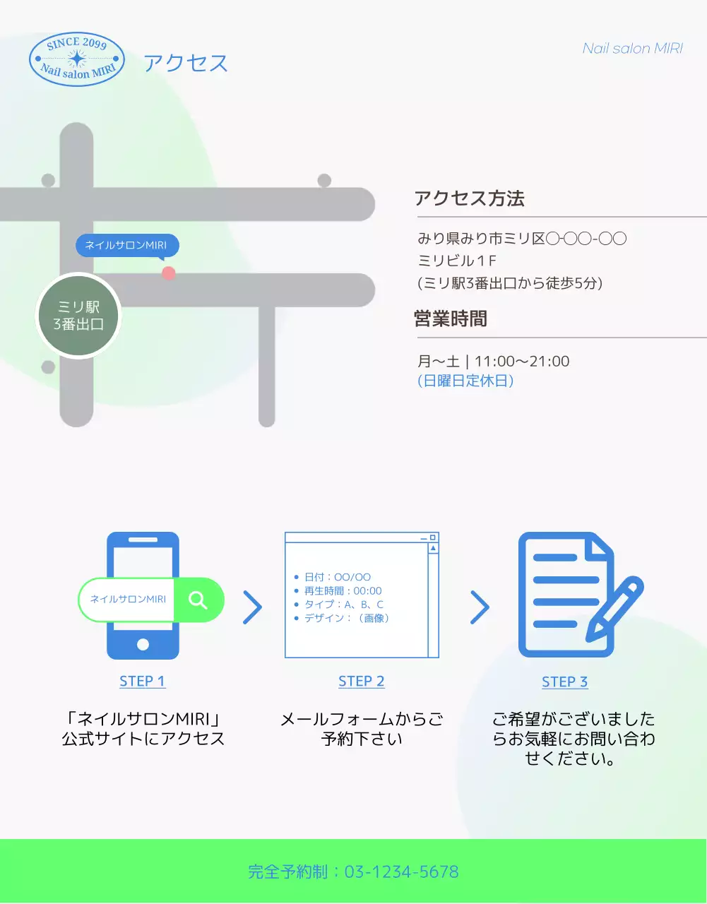 水色 モダン ネイルサロン パンフレット 詳細ページ
