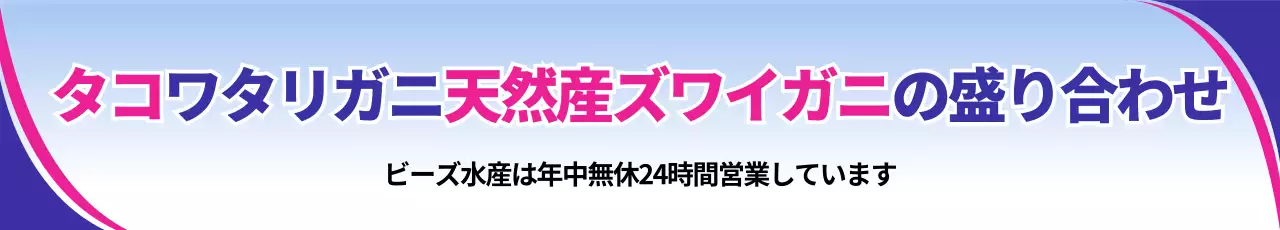 青 シンプル 食品 お知らせ ウェブバナー